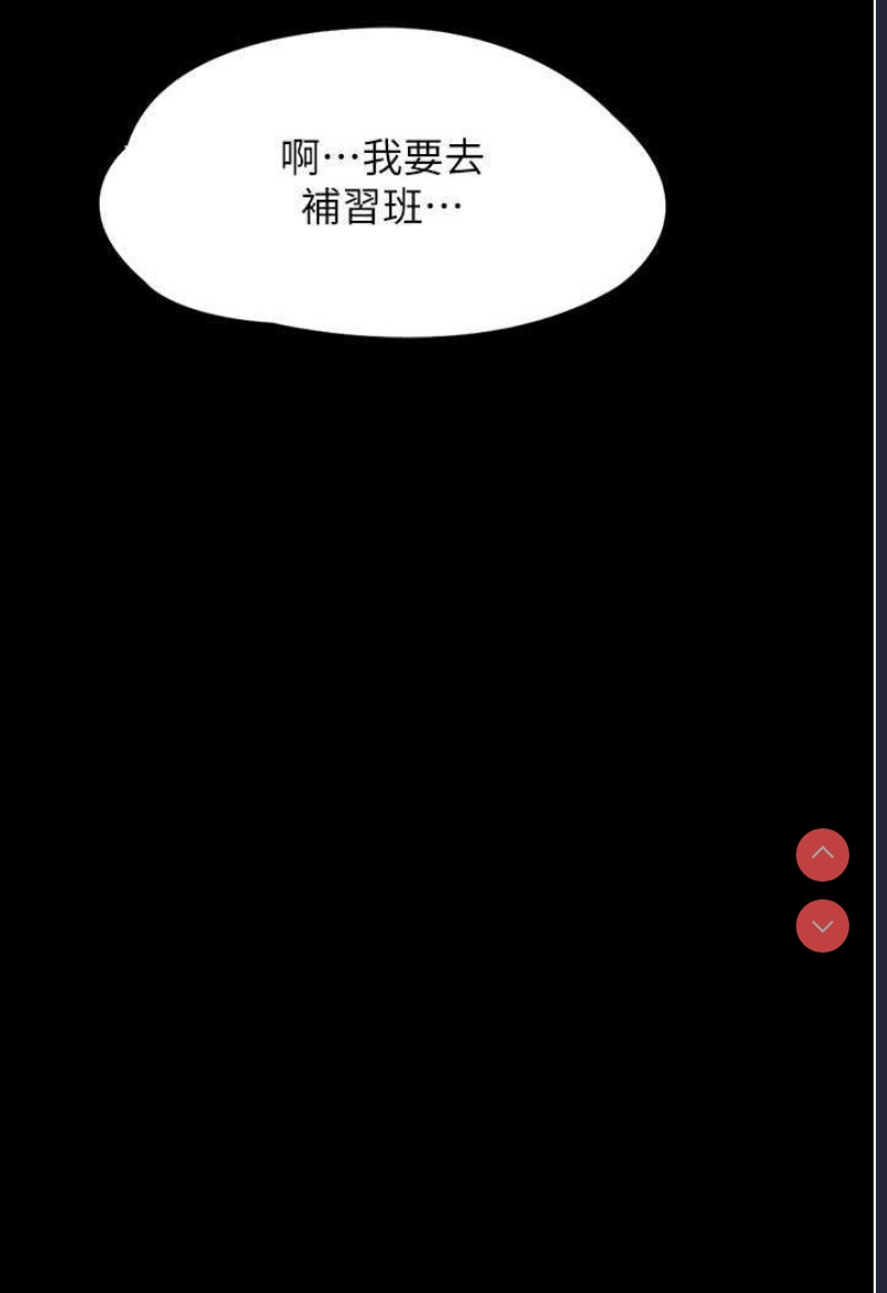 痴汉成瘾