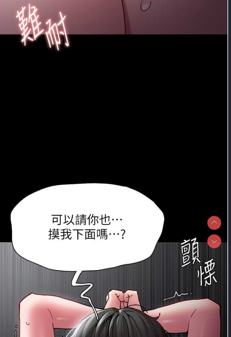 痴汉成瘾