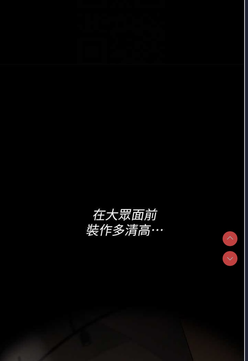 痴汉成瘾