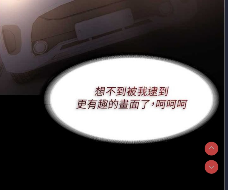 痴汉成瘾