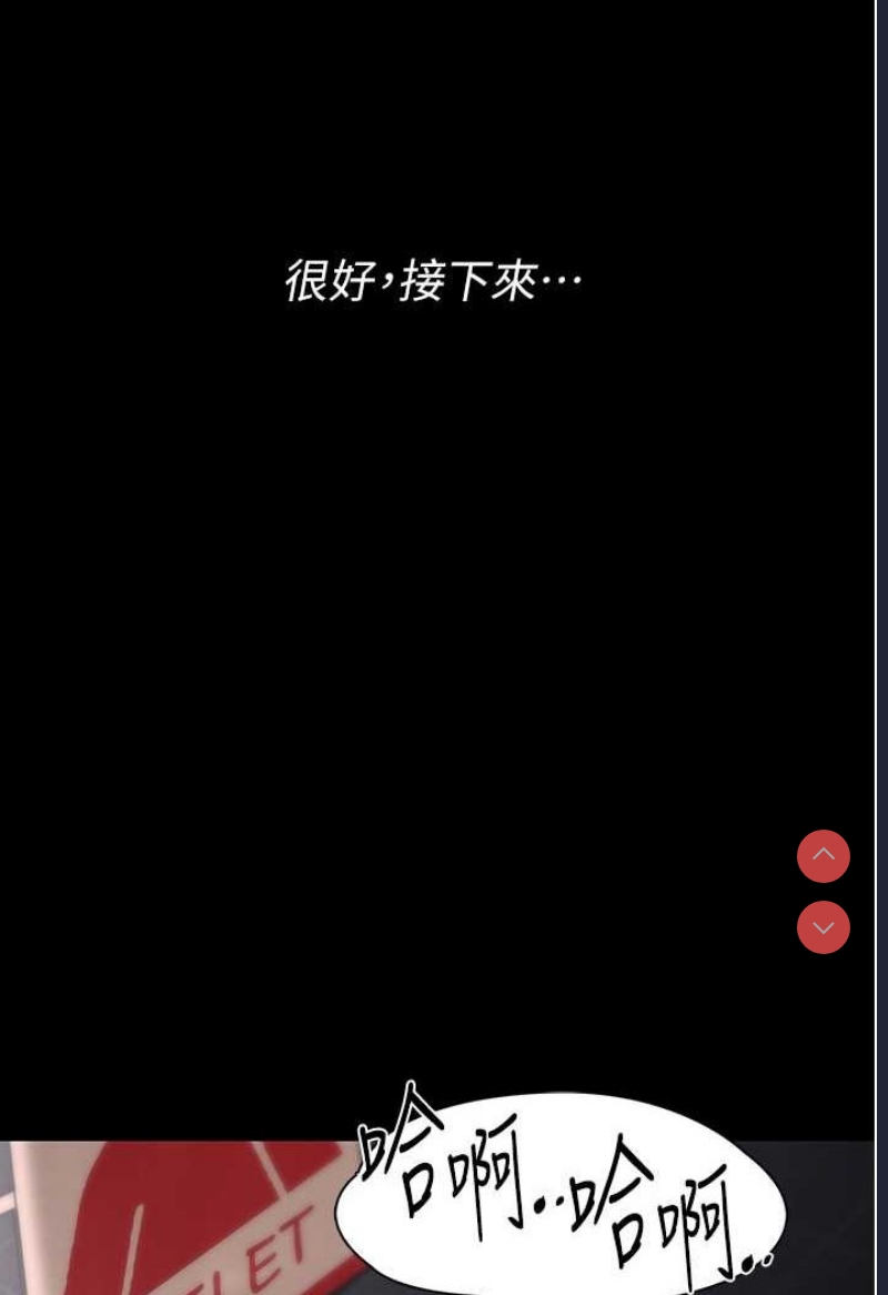 痴汉成瘾