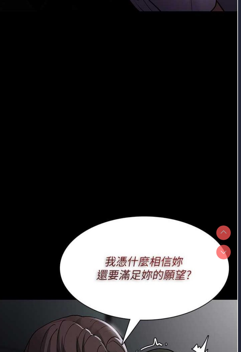痴汉成瘾