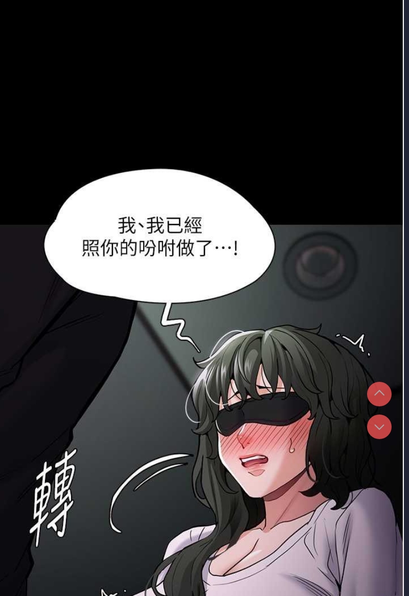 痴汉成瘾