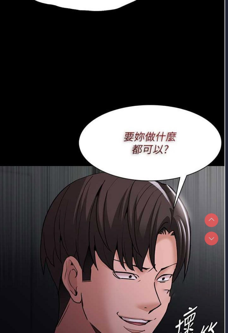 痴汉成瘾