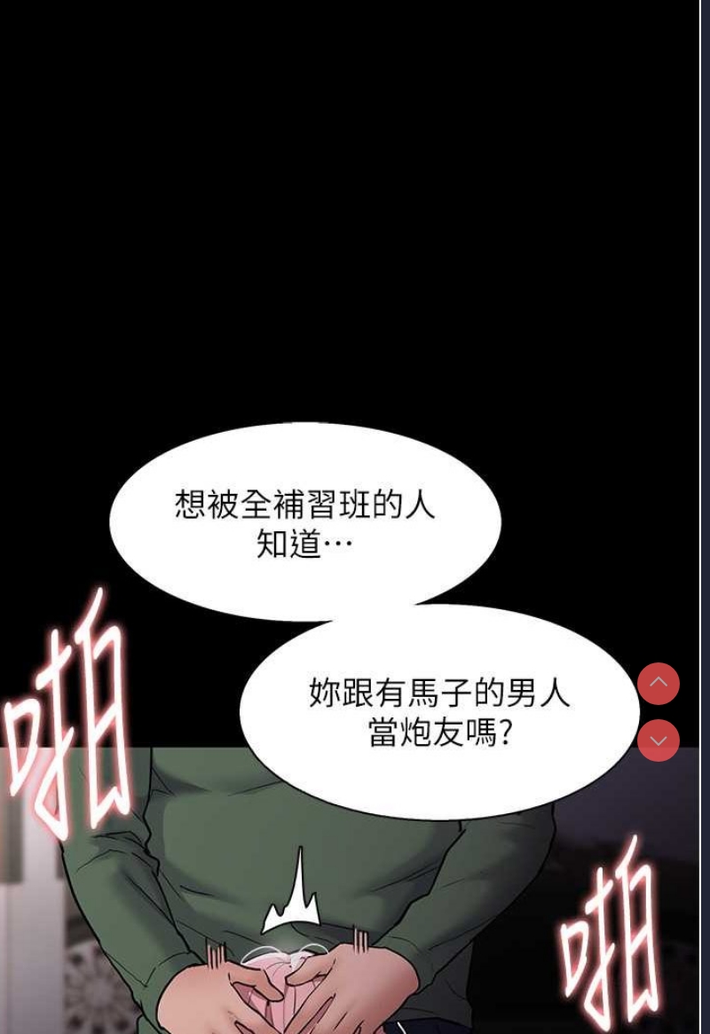 痴汉成瘾