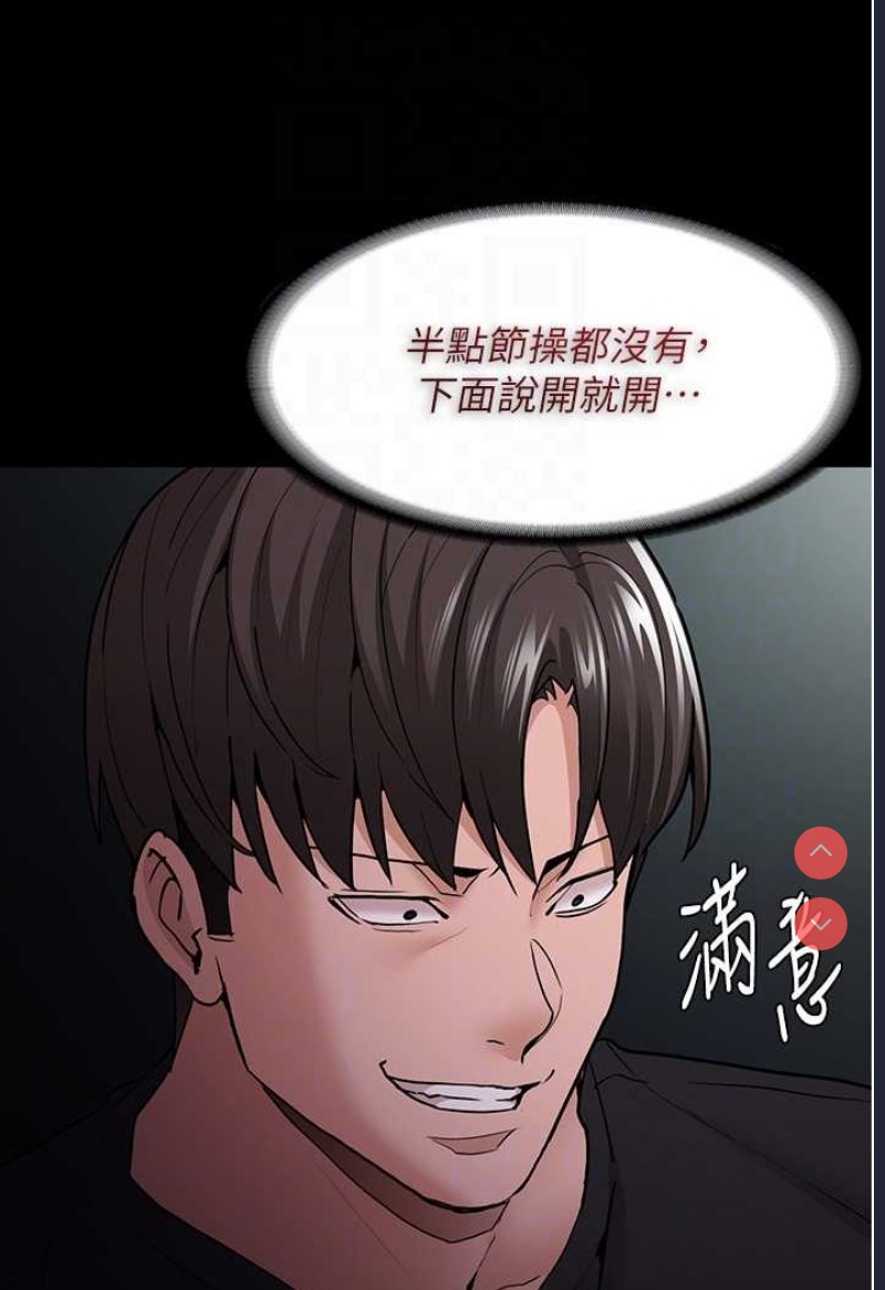 痴汉成瘾