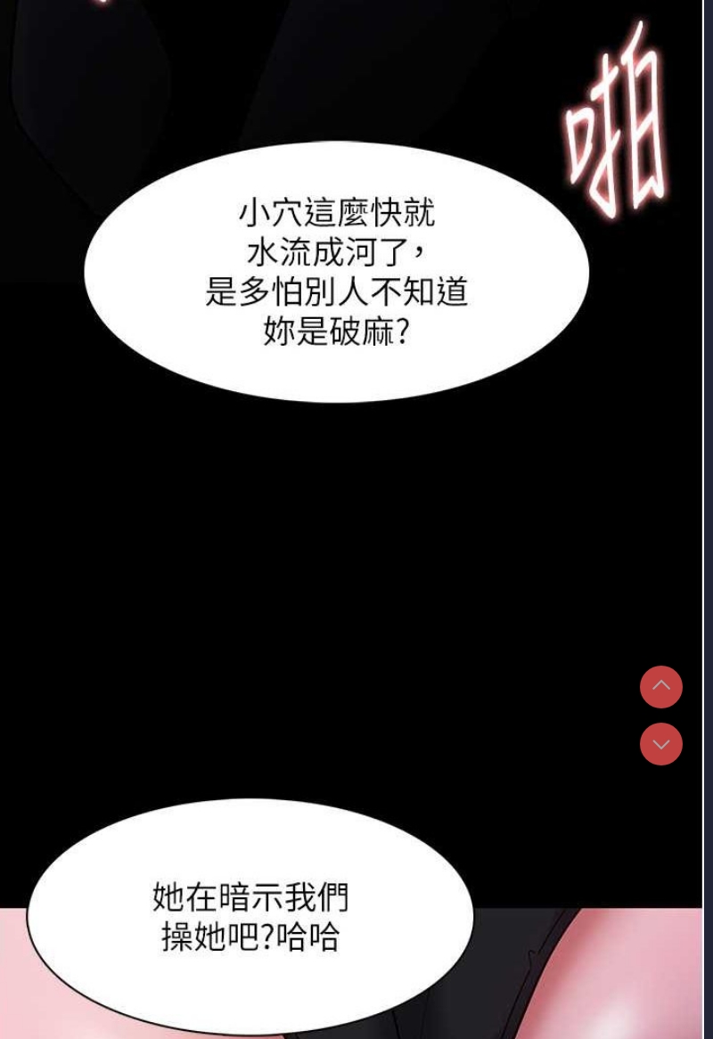痴汉成瘾