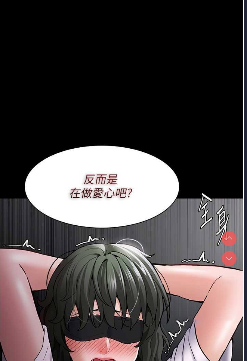 痴汉成瘾