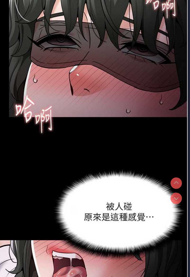 痴汉成瘾