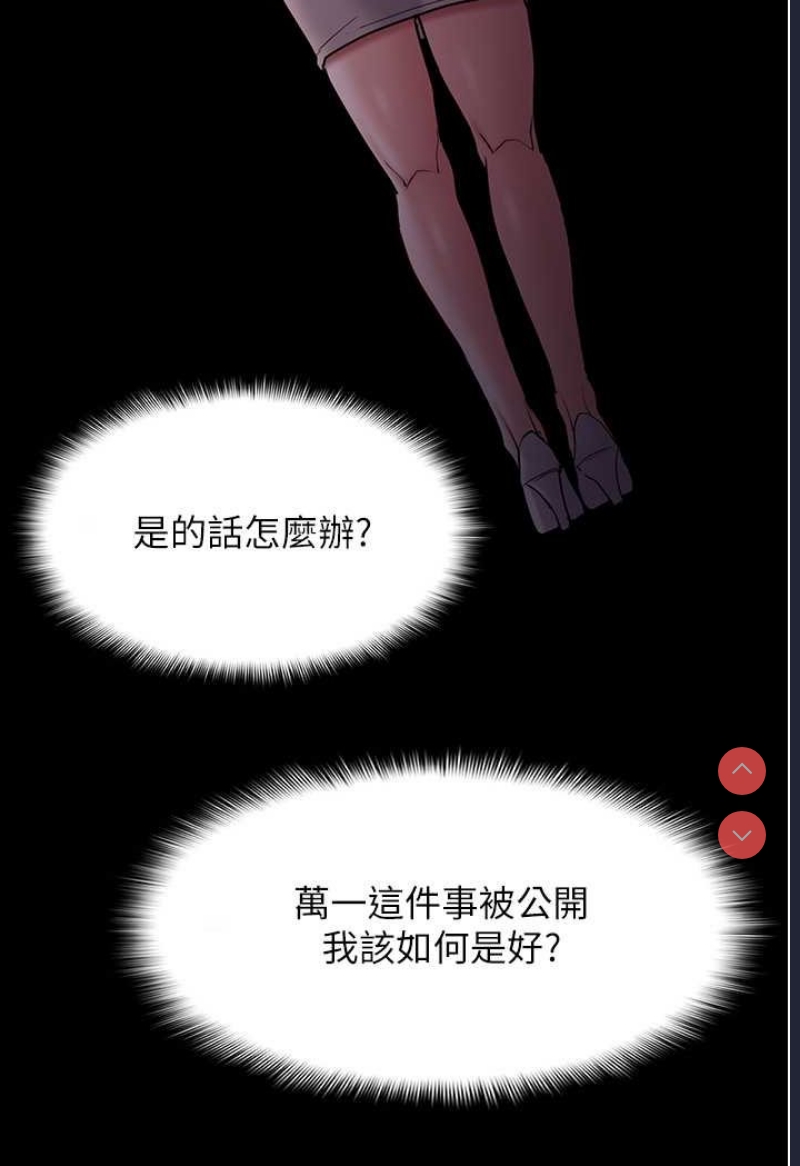 痴汉成瘾