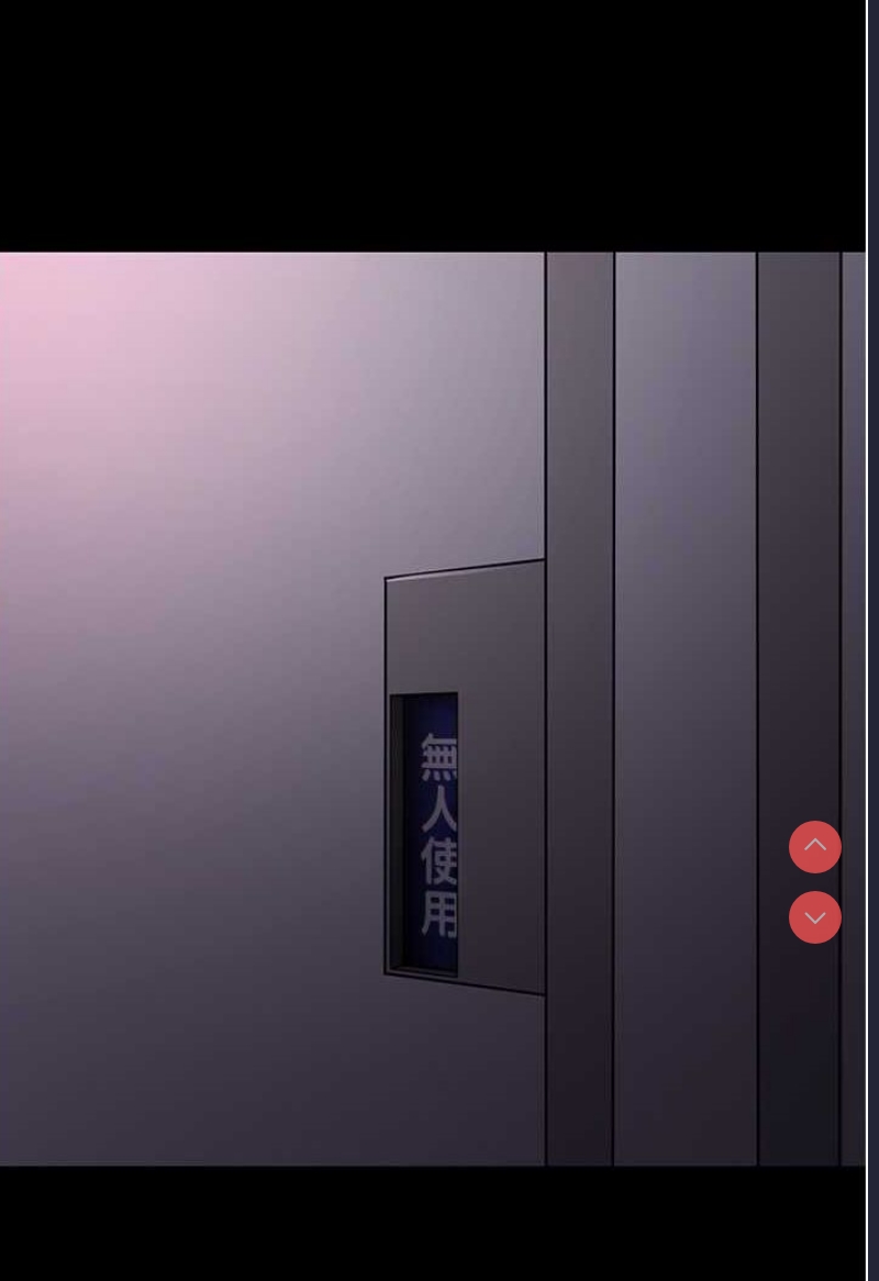 痴汉成瘾