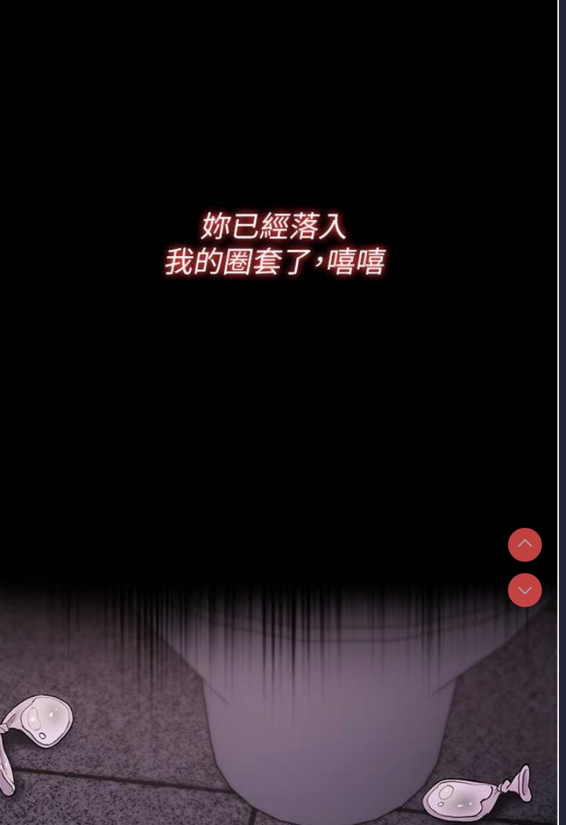 痴汉成瘾