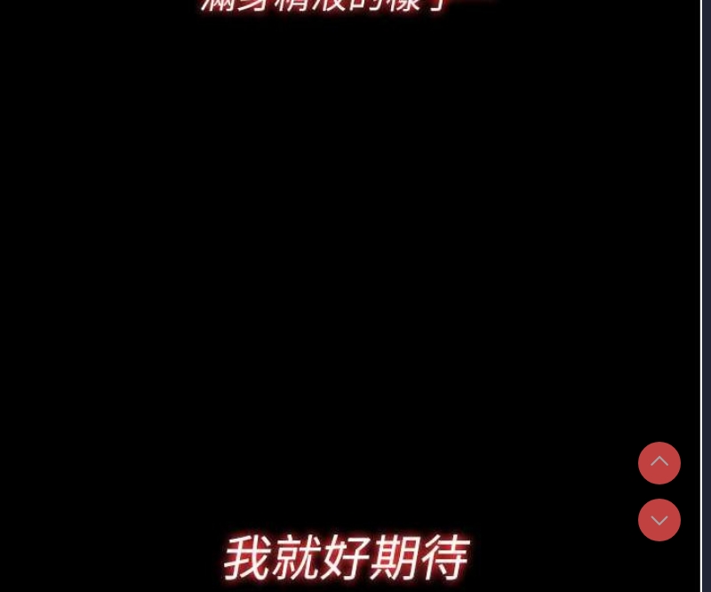 痴汉成瘾