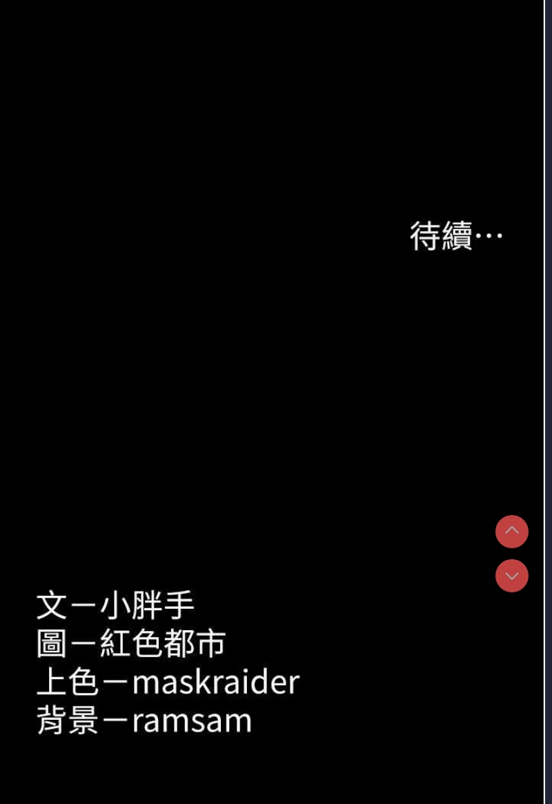 痴汉成瘾