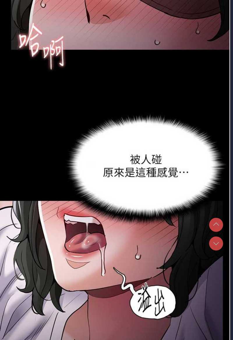 痴汉成瘾