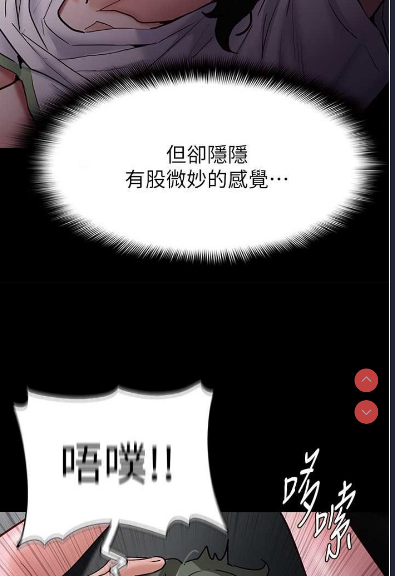 痴汉成瘾
