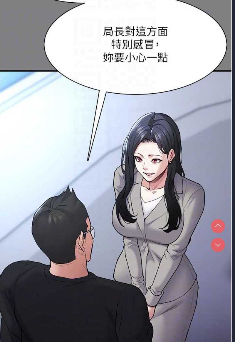 痴汉成瘾