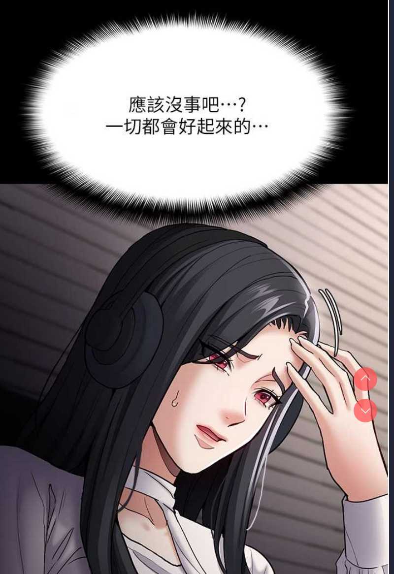 痴汉成瘾