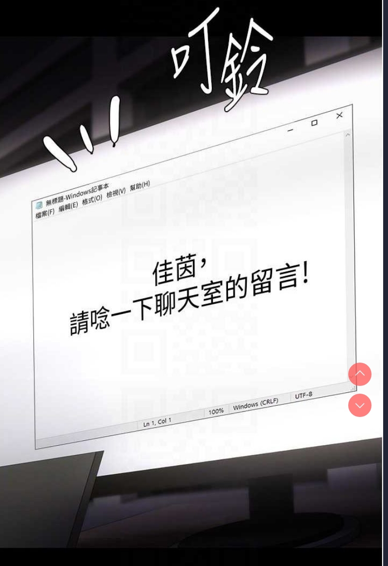 痴汉成瘾