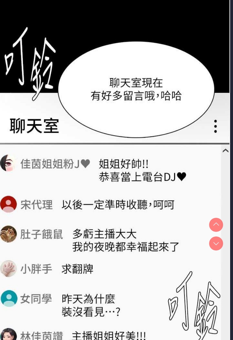 痴汉成瘾