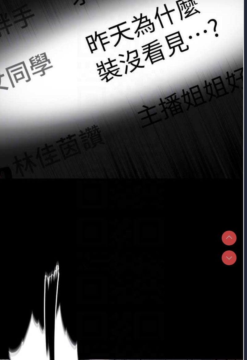 痴汉成瘾