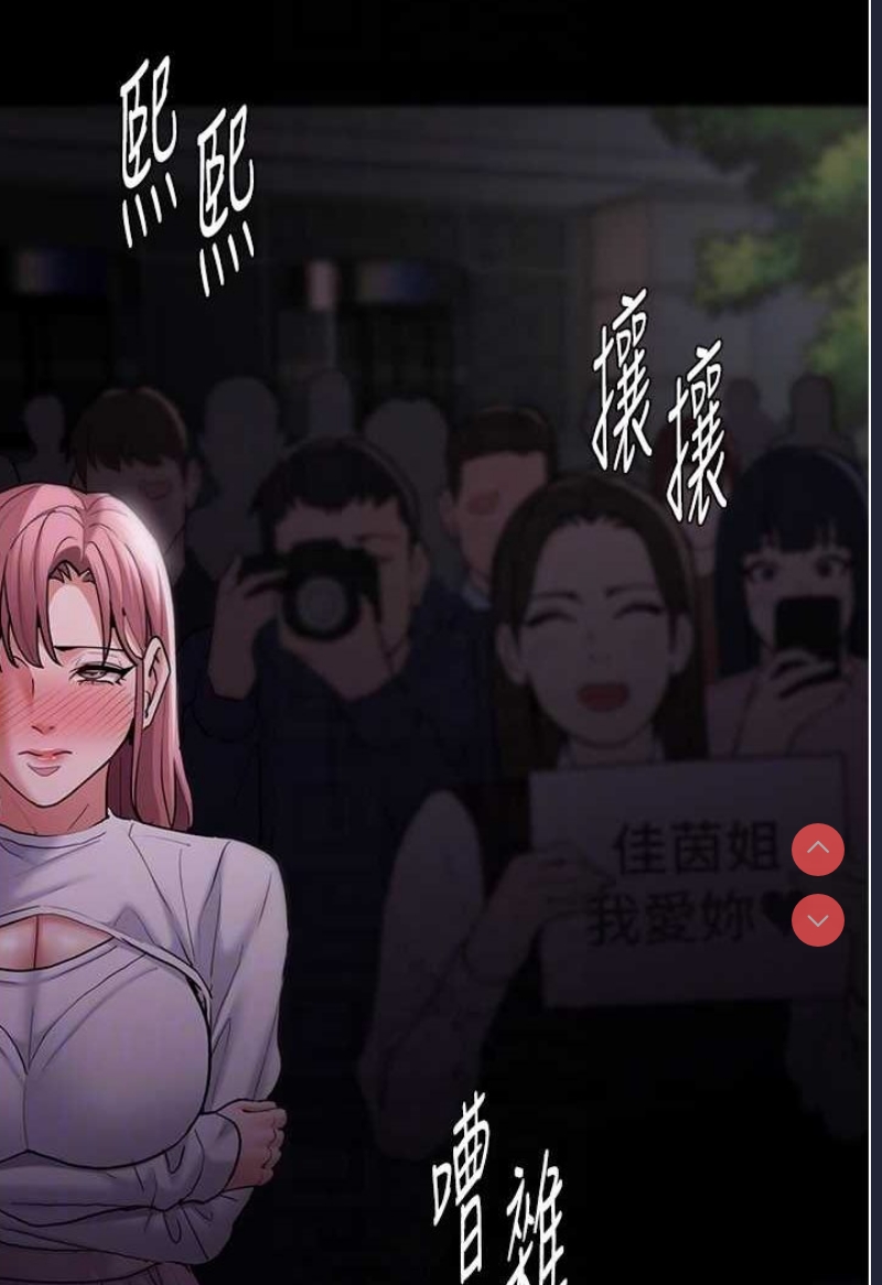 痴汉成瘾