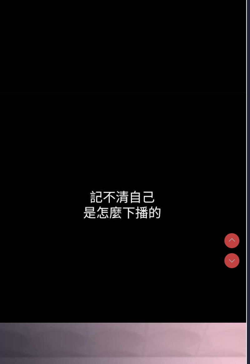 痴汉成瘾
