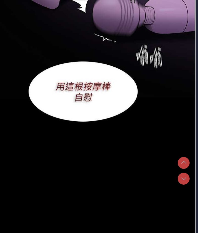 痴汉成瘾