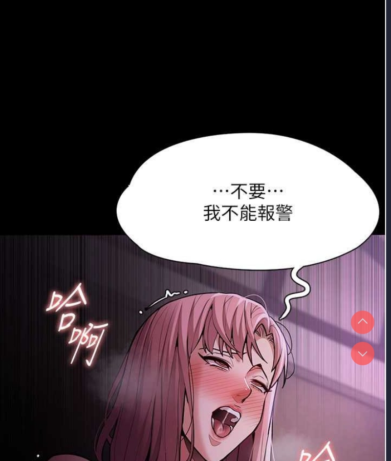 痴汉成瘾