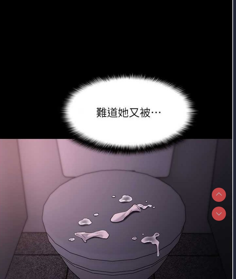 痴汉成瘾