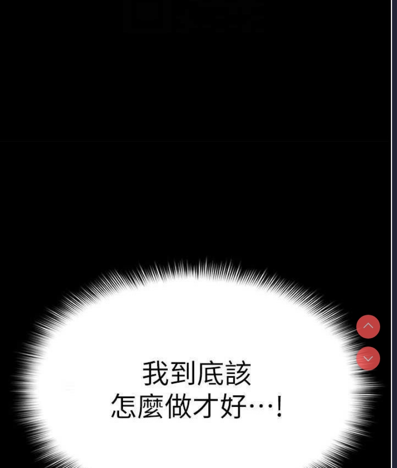 痴汉成瘾