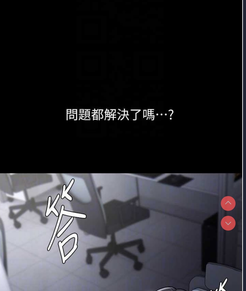 痴汉成瘾