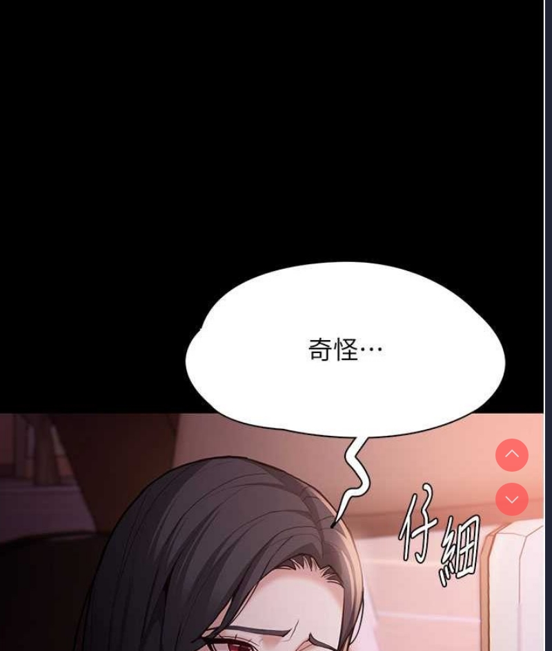 痴汉成瘾