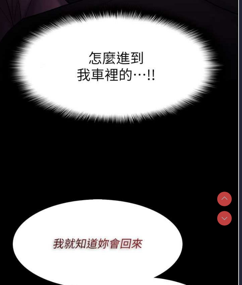 痴汉成瘾