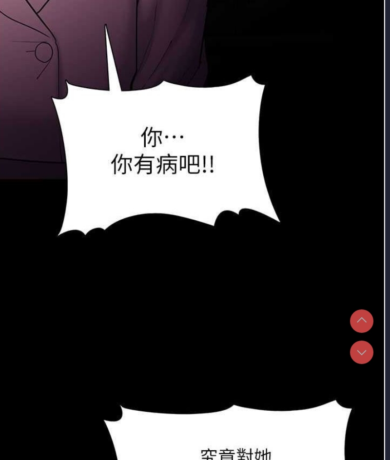 痴汉成瘾