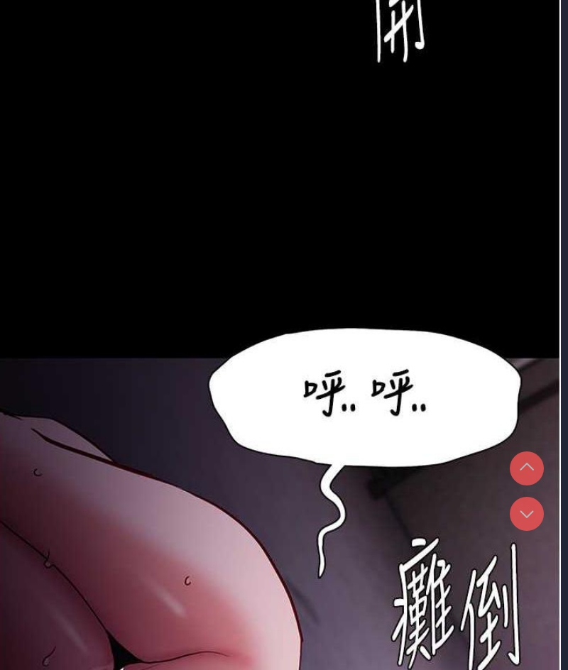 痴汉成瘾