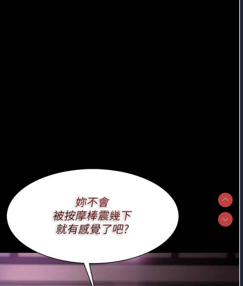 痴汉成瘾
