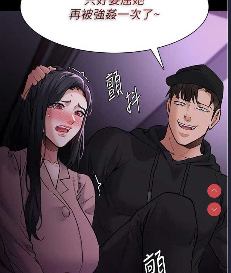 痴汉成瘾