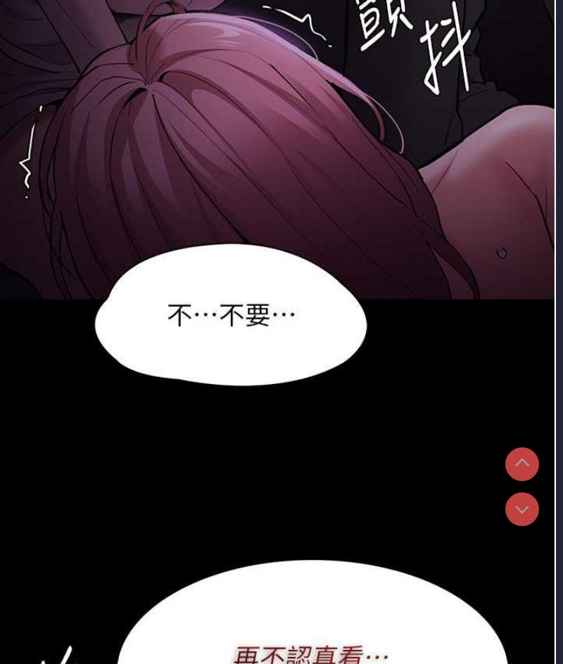 痴汉成瘾