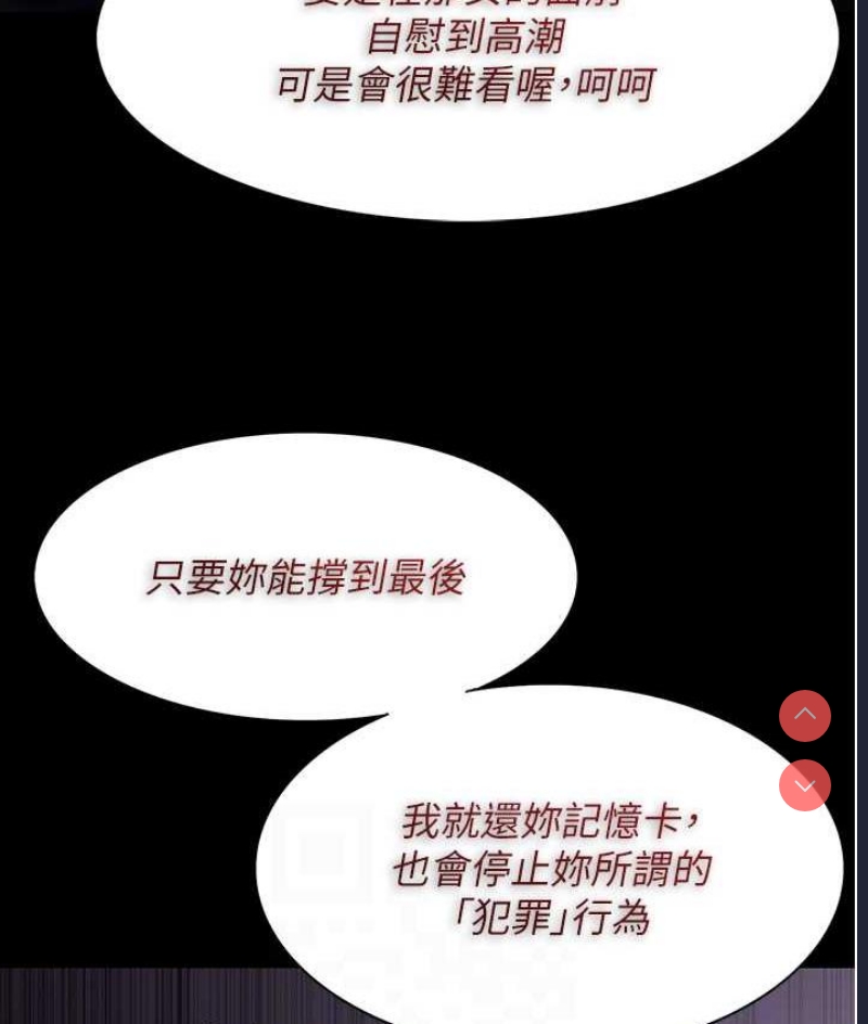 痴汉成瘾