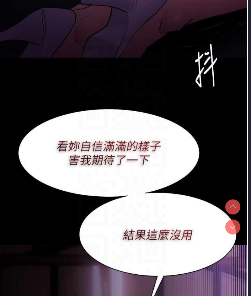 痴汉成瘾