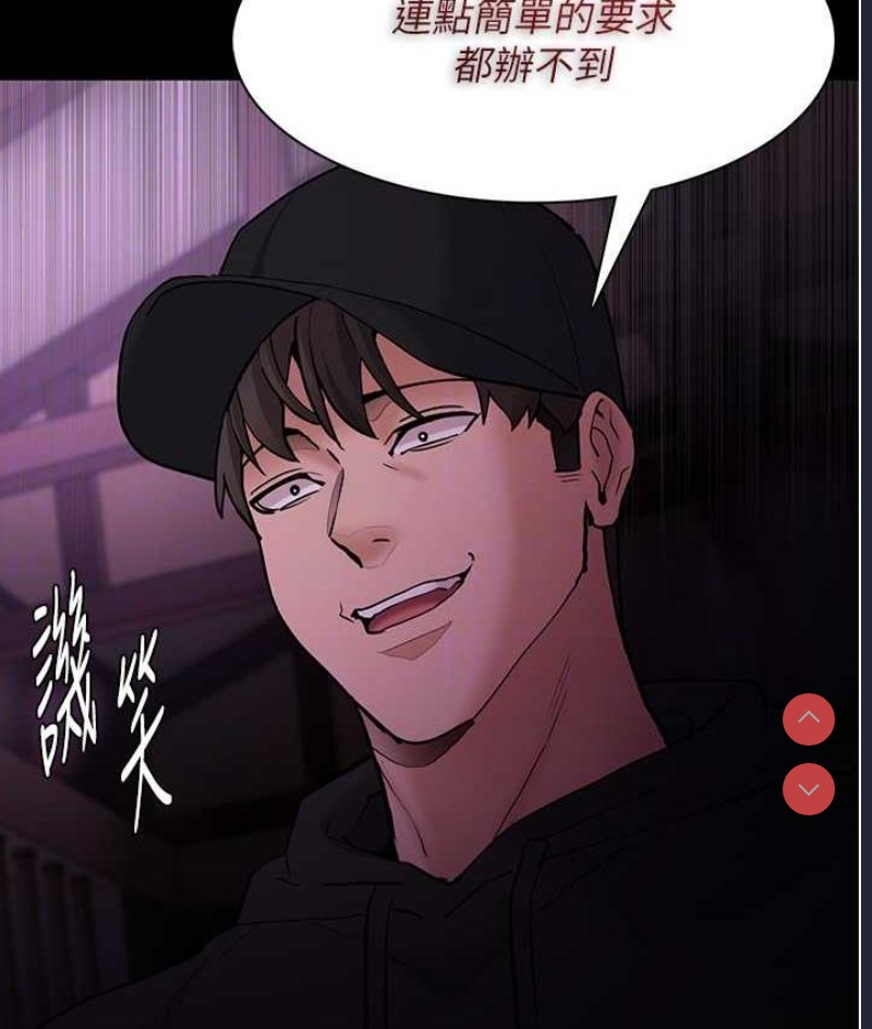 痴汉成瘾