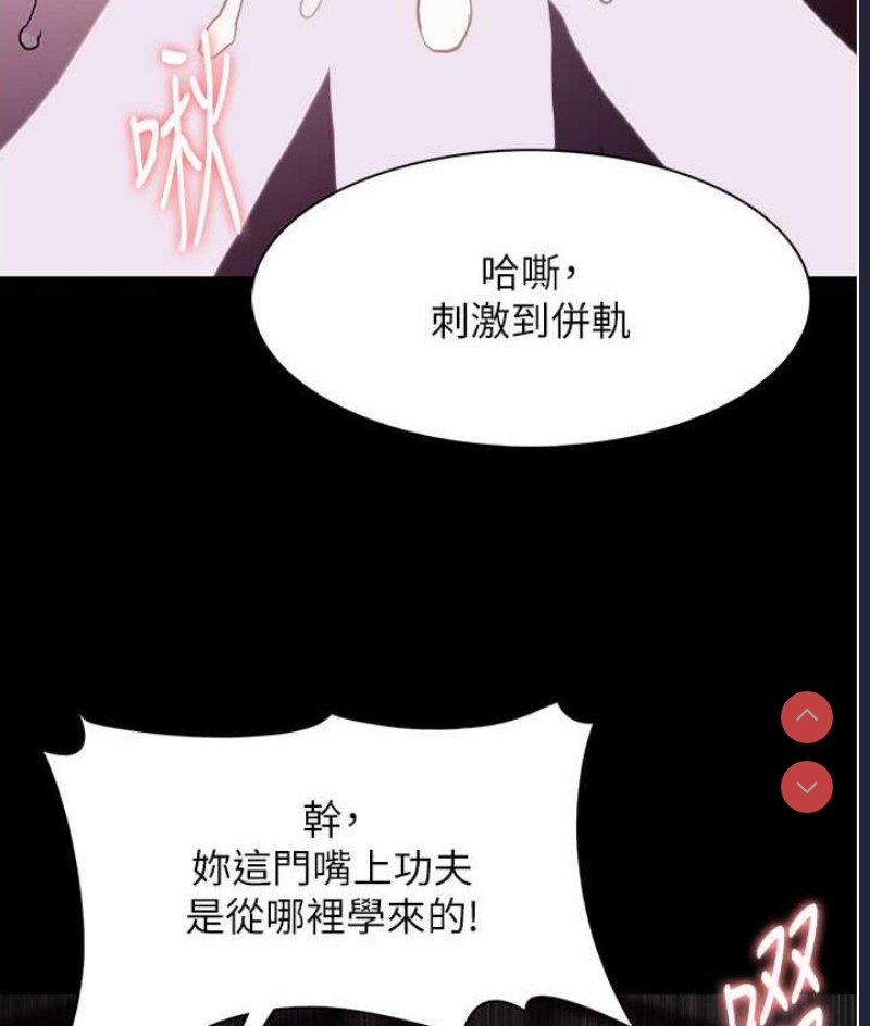 痴汉成瘾