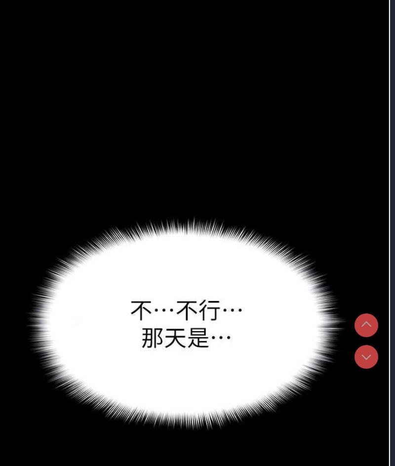痴汉成瘾