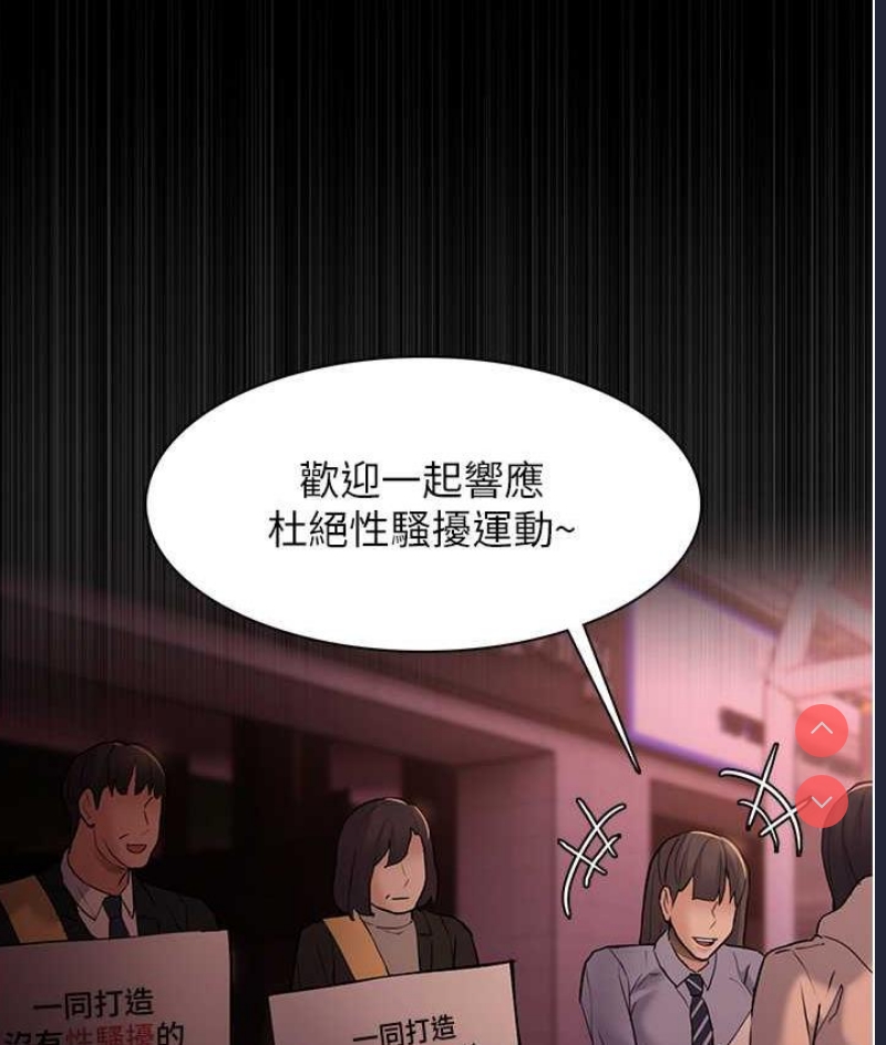 痴汉成瘾