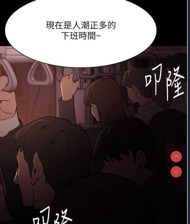 痴汉成瘾