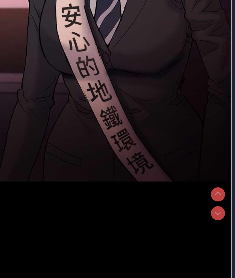 痴汉成瘾