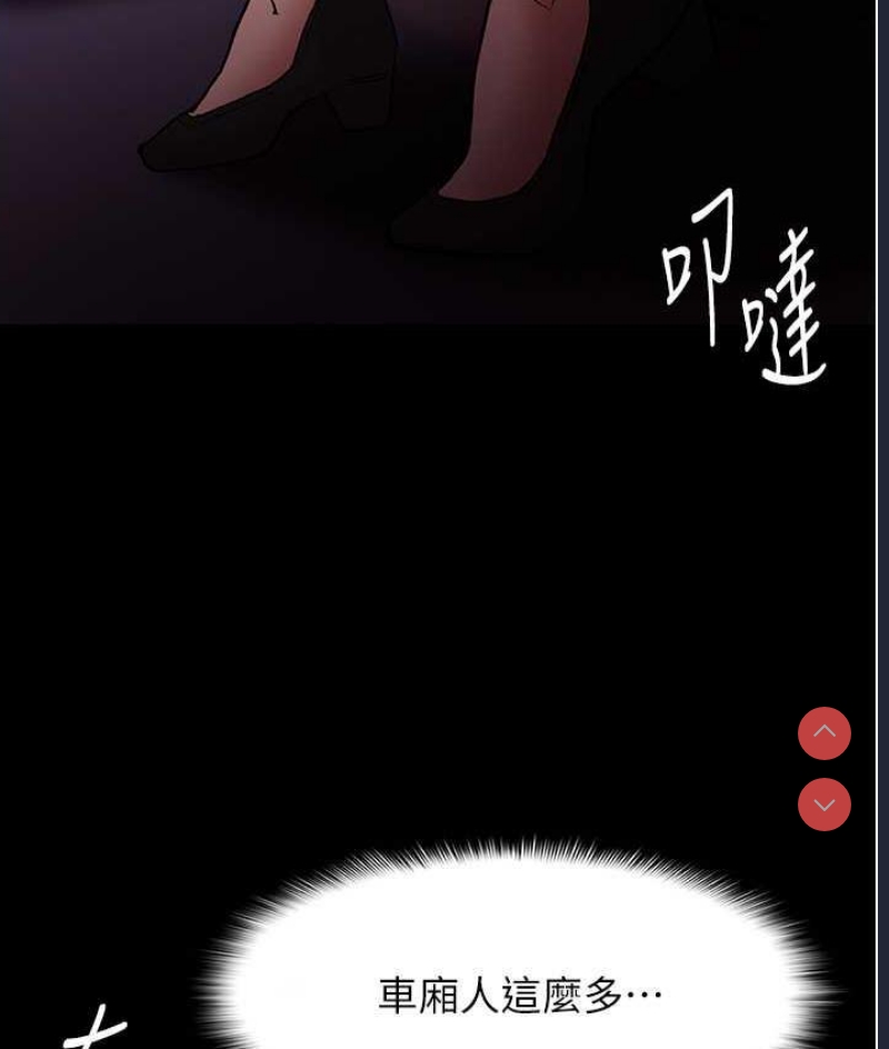 痴汉成瘾
