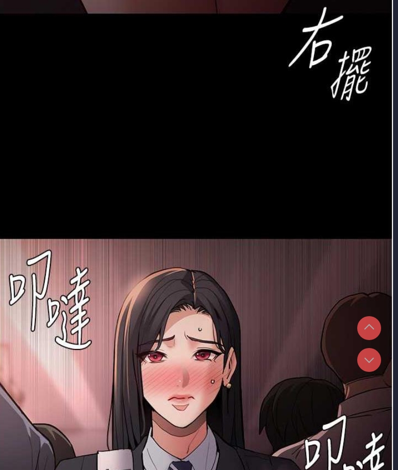 痴汉成瘾