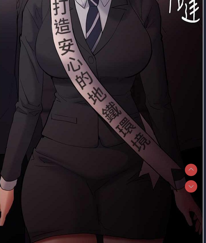 痴汉成瘾